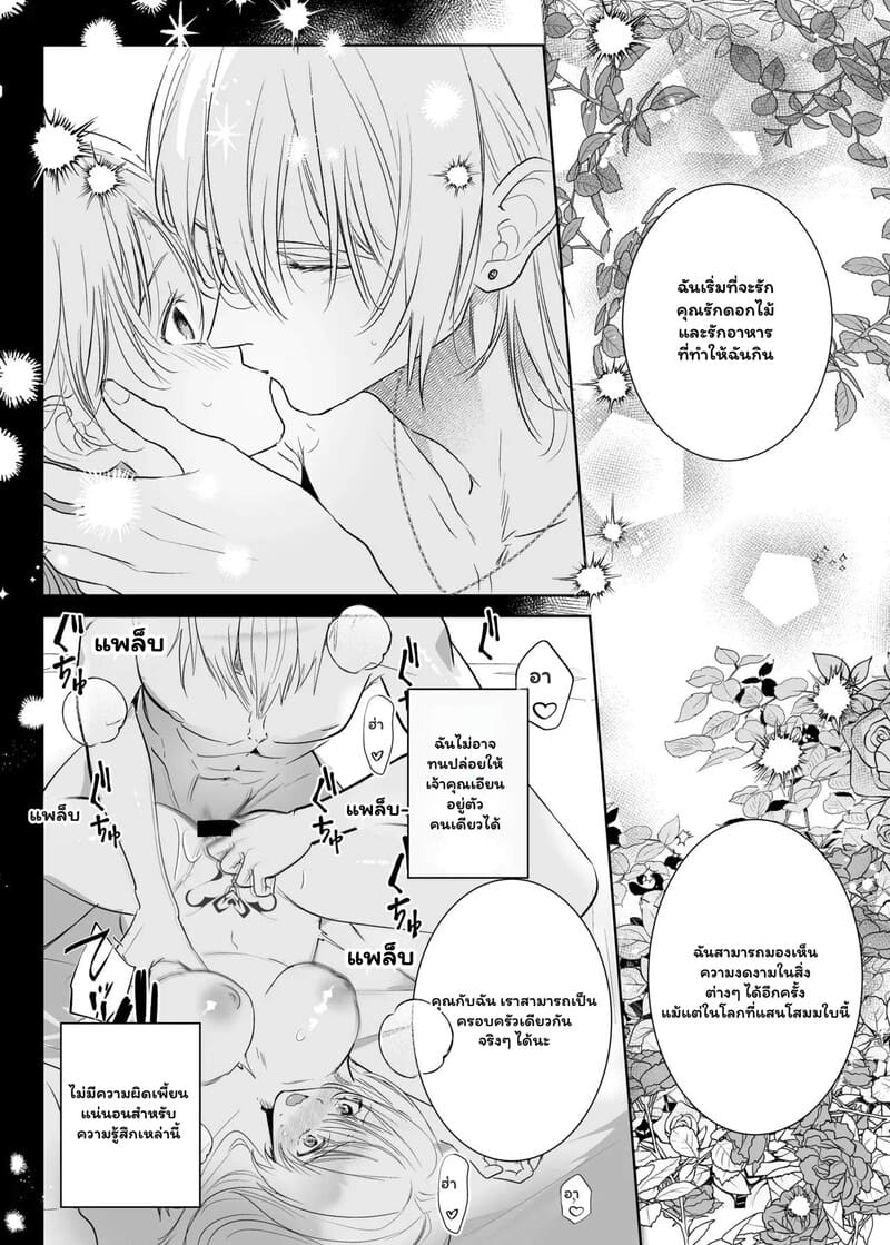 ภารกิจมัดใจในคฤหาสน์ลับ